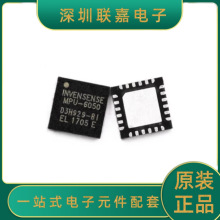 ������оƬMPU6050������/���ٶȼ�  �ɱ��QFN-24 ���Ժð��ϻ�