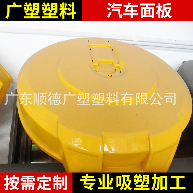 汽车胎罩厚板吸塑 吸塑成型  吸塑产品