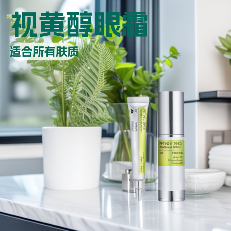 Serum de retinol transfronterizo Retinol Eye Cream hidratante y nutritivo para el cuidado de la piel y los ojos