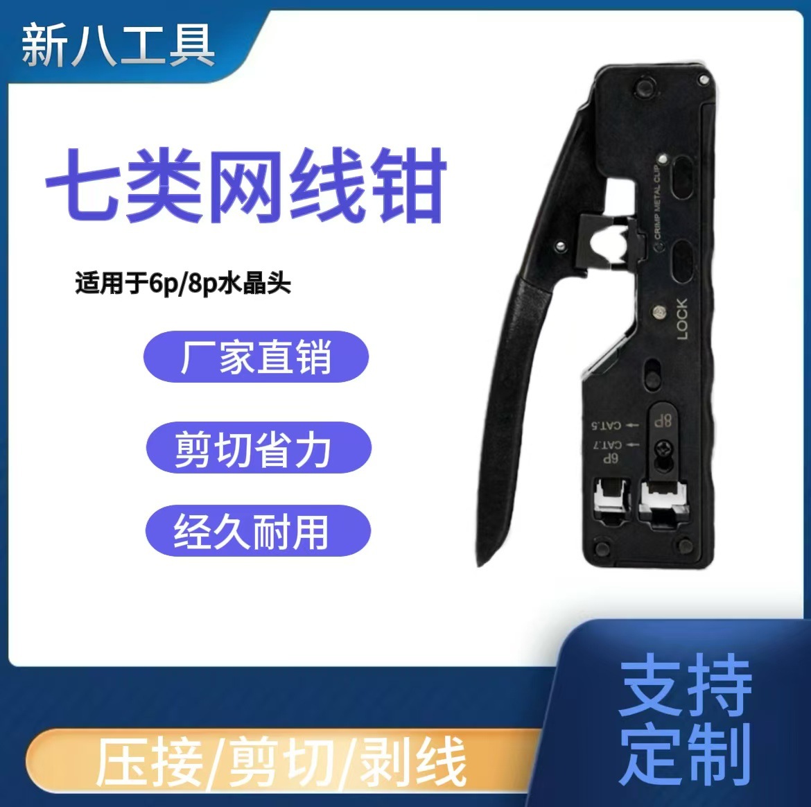 七类穿孔网线钳燕尾夹超五类六类七类多功能压线钳穿孔水晶头钳子