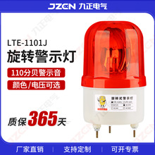 �ɶ������ⱨ����LTE-1101J��ʾ�� 220v24v12vLED��ת������