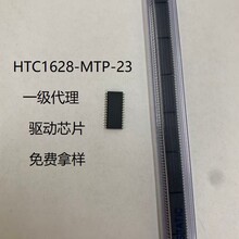HTC1628-MTP-23 SOP28��оƬ�S��ֱ�N��ǰԃ�r