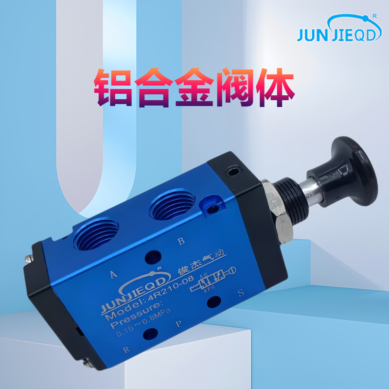 源頭廠家4R210二位五通人控閥3R310手拉閥4R310推拉閥4R410換向閥