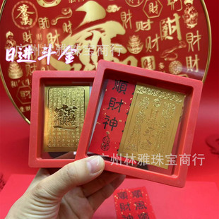 New gold foil mobile phone sticker day into the fight gold fortune into treasure five road god of wealth open luck sticker 9*9 red box small gift