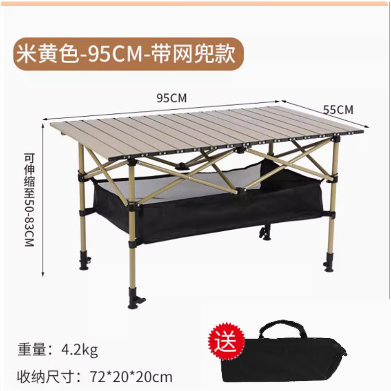 米黄色带网兜高度可调节