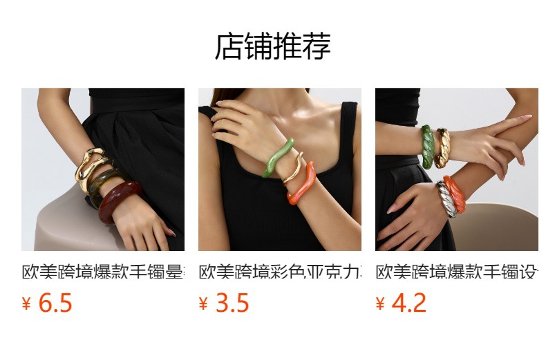 预览状态下无法点击,发布后,可点击跳转到对应的商品页面