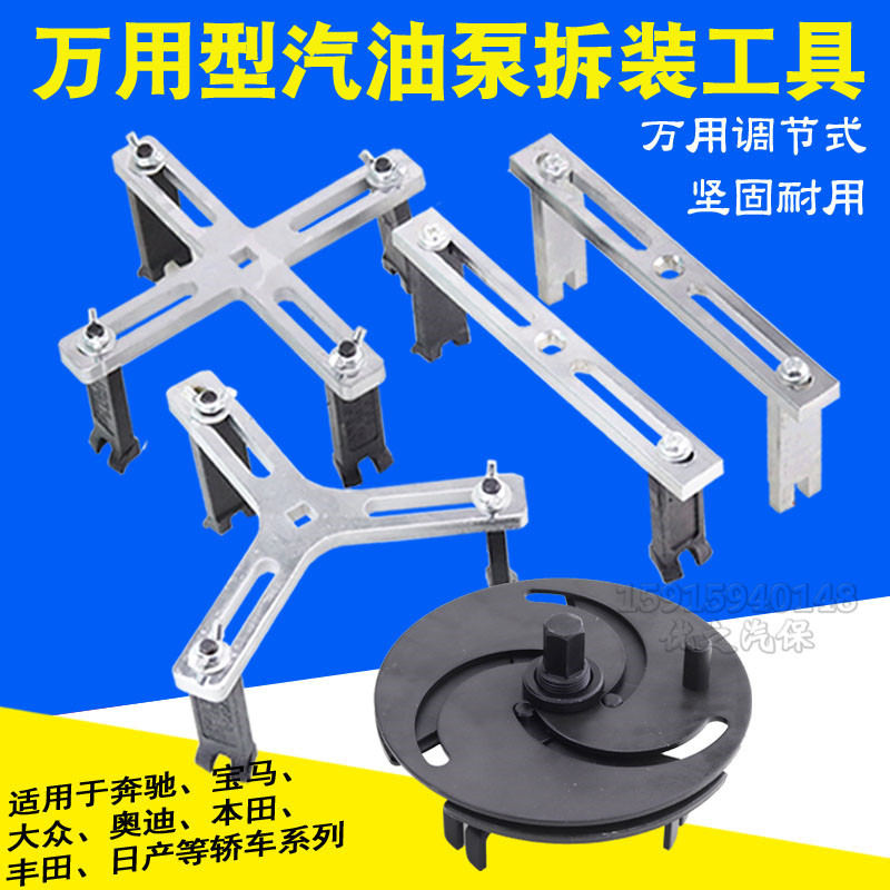 油箱盖万用汽油泵盖扳手 汽油箱盖拆装工具 汽车油箱泵拆卸圆爪