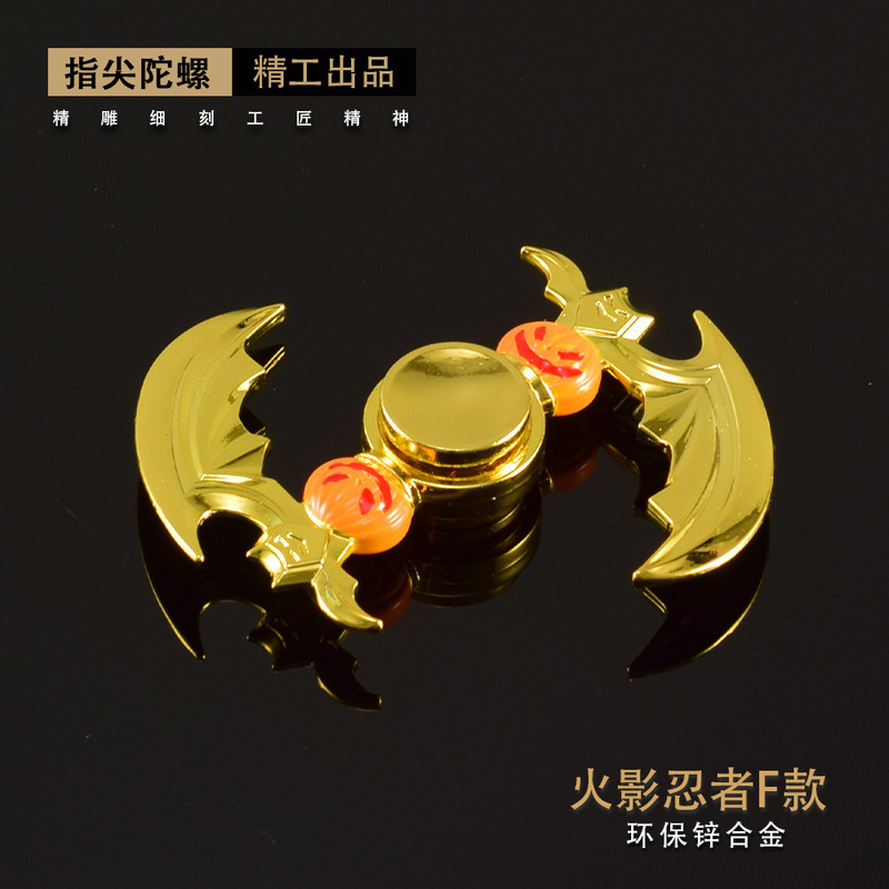 全系指尖陀螺火影忍者我爱罗旋风手里剑减压玩具全金属工艺品玩具|undefined