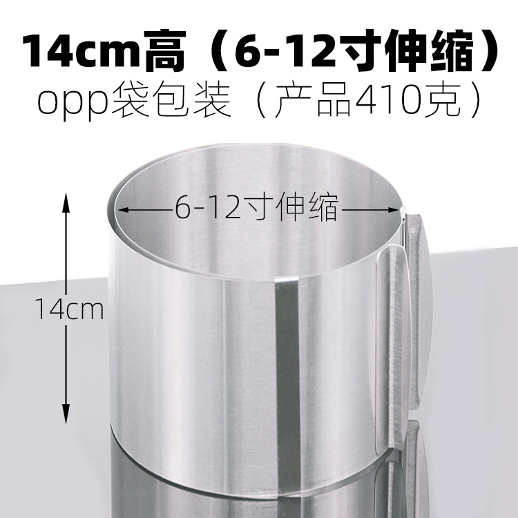 opp慕斯圈14cm.jpg