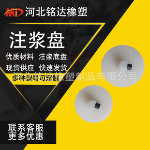 Grouting plate White EVA grouting base injection molding products Hot melt grouting plate grouting engineering factory wholesale