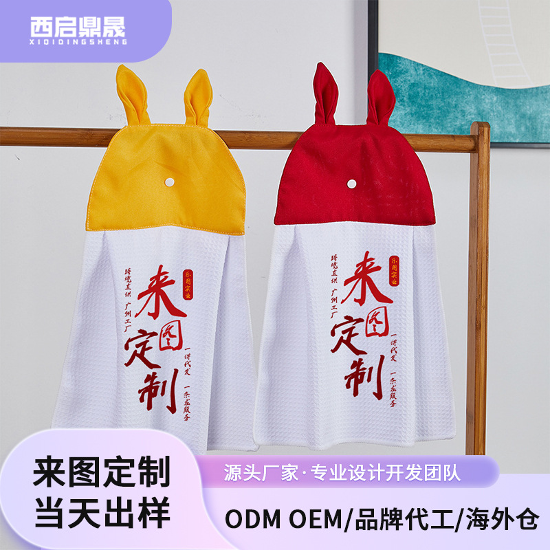 Toalla de mano de conejo de orejas cortas creativa y personalizada transfronteriza xqds0195a, toalla tipo gofre de 350 g, paño de mano.