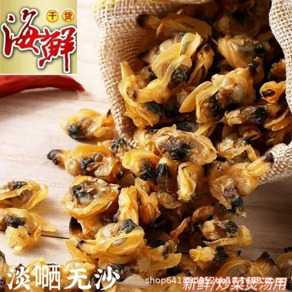 福建特产蛤蜊干肉黄蚬子干无沙免洗花蛤干海鲜干货水产花甲肉海味