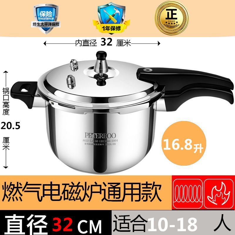 304不锈钢高压锅加厚燃气电磁炉通用压力锅防爆家用商用新款直销|undefined