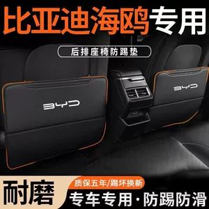 BYD Seagull üçün Oturacaq Arxası Təpik Əleyhinə Yastıq, Çirklənmə Əleyhinə Saxlama