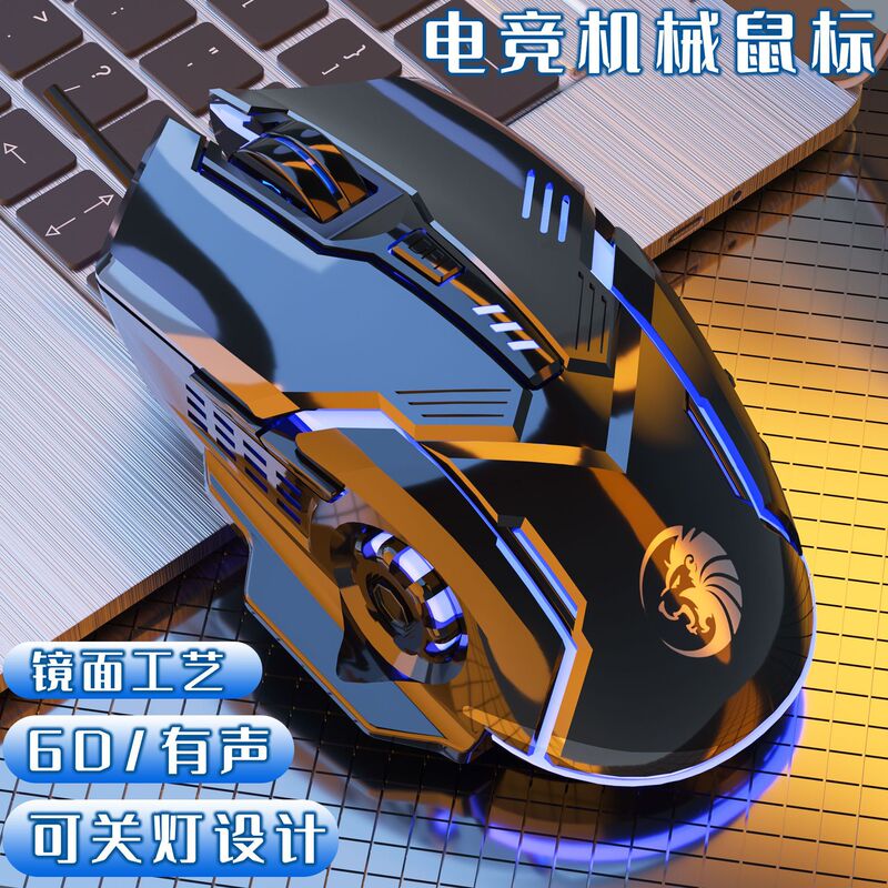 F7有線usb静音有声発光加重ゲームオフィス家庭用デスクトップノート汎用マウス|undefined