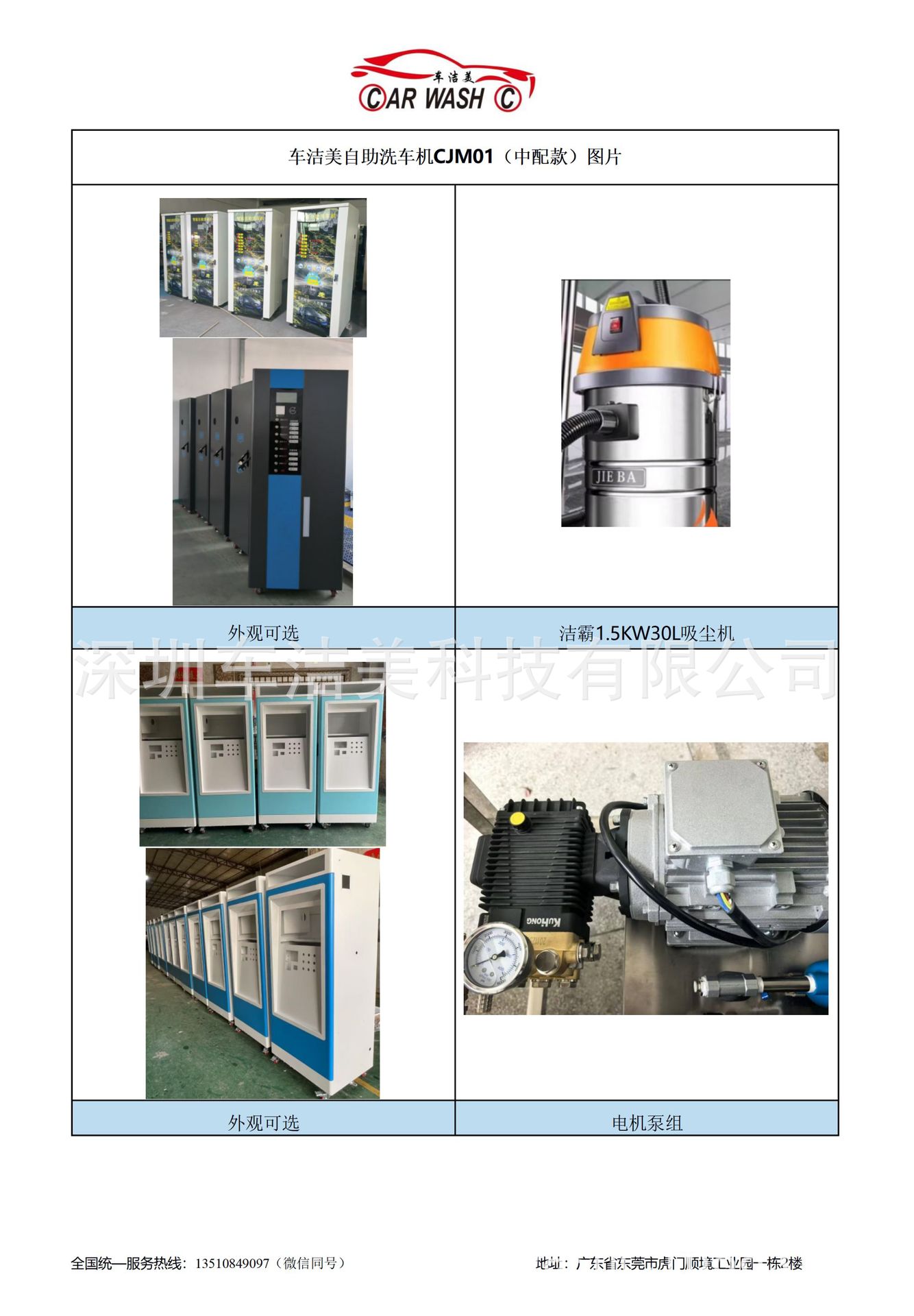 Self-Service Car Wash Machine 24-Hour Shared Car Wash Machine Commercial Car Wash Machine Fully Automatic Car Wash Machine High-Pressure Car Wash