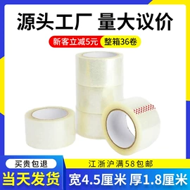 纸箱;飞机盒;封装打包胶带