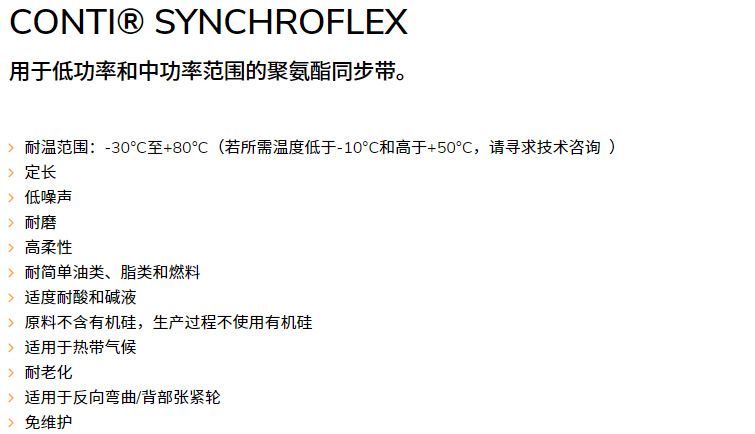 聚氨酯环形AT资料 (2)