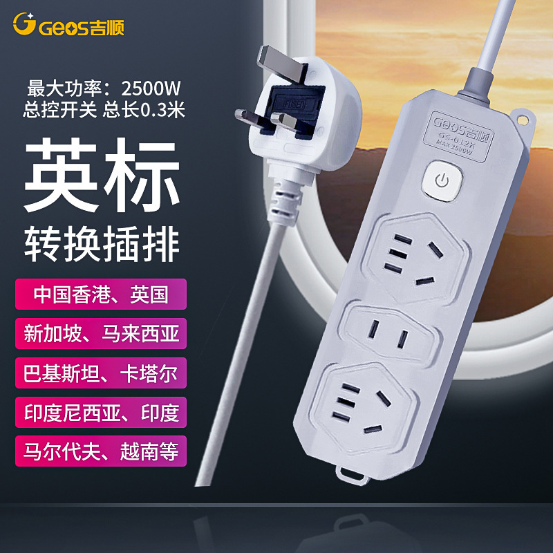 Normas Británicas a Estándar Nacional tres inserciones + 12 agujeros + 0,3 metros (012K)