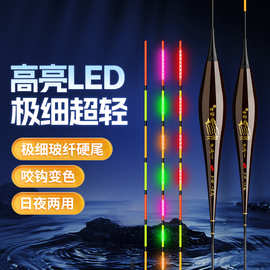 电子夜光漂咬钩变色led防断硬尾鲤鱼漂日夜两用高灵敏浮漂电子漂