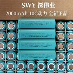 深偉業18650リチウム電池2000mah高倍率10c放電電気コア純正品電動工具電気