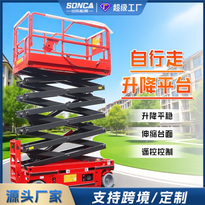 Plataforma de elevación hidráulica móvil de control remoto auto-caminando elevador hidráulico de fábrica de mantenimiento elevador de trabajo de ascenso