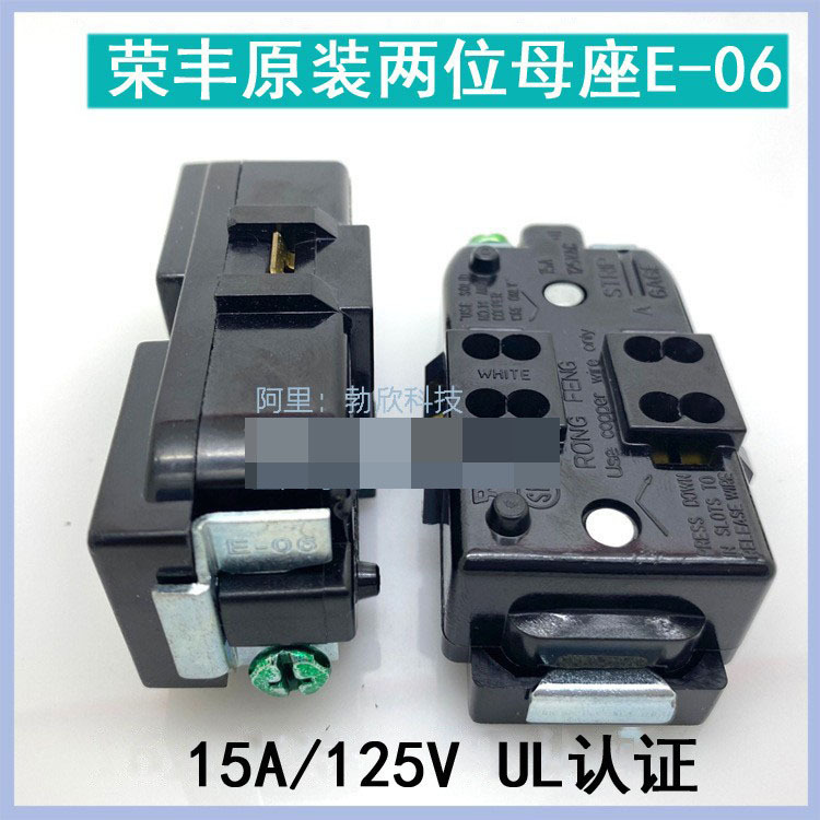 原装台湾荣丰RONGFENG电源插座 美规双排两联两扁一圆UL插座 E-06