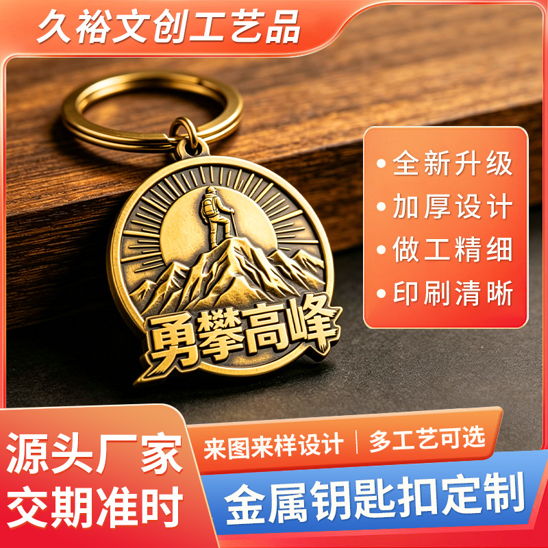 School commemorative creative keychain