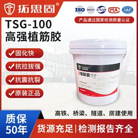 特种建材;结构胶;电锤