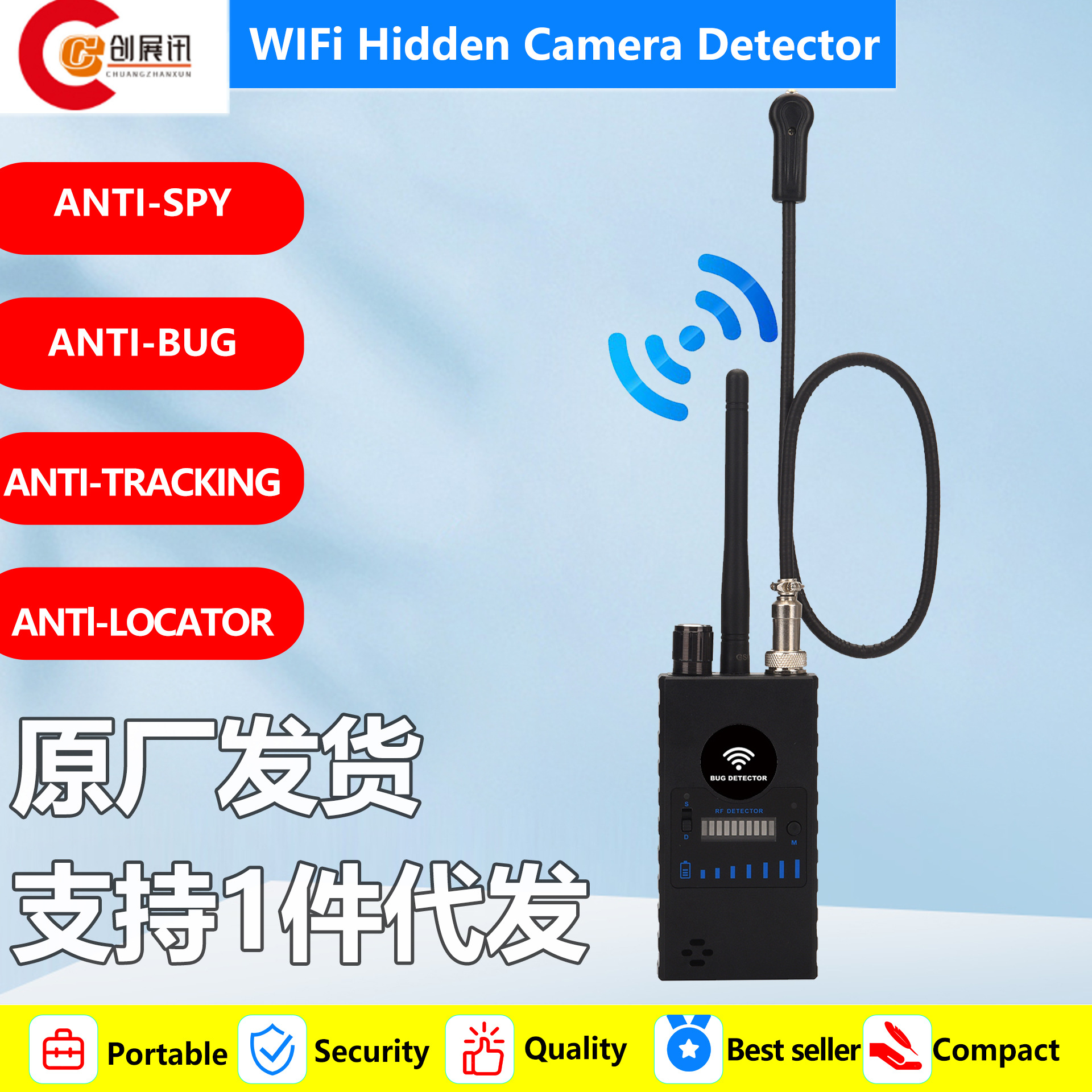 防偷窥防监听探测仪防定位跟踪无线信号扫描设备GPS强磁探测器