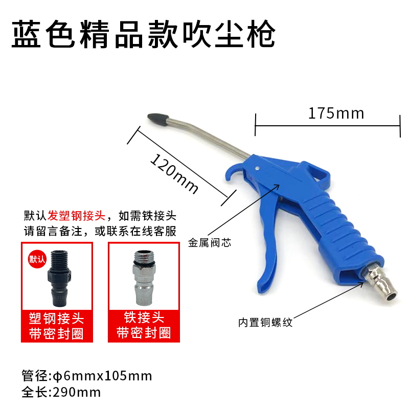 파란색 구리 코어 단총 [바람] (5개 구매시 1개 무료)