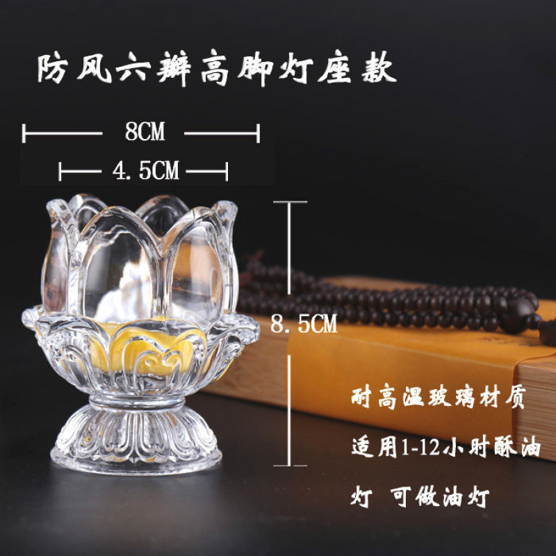 방풍 6개 꽃잎 하이 램프 홀더(2개 가격)