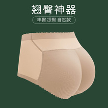 女士中腰性感加厚内裤无缝提臀假屁股丰臀丰胯加垫臀垫翘臀神器