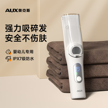 奥克斯婴儿吸发理发器剃胎毛不伤肤婴幼儿童剃头发防水宝宝电推剪