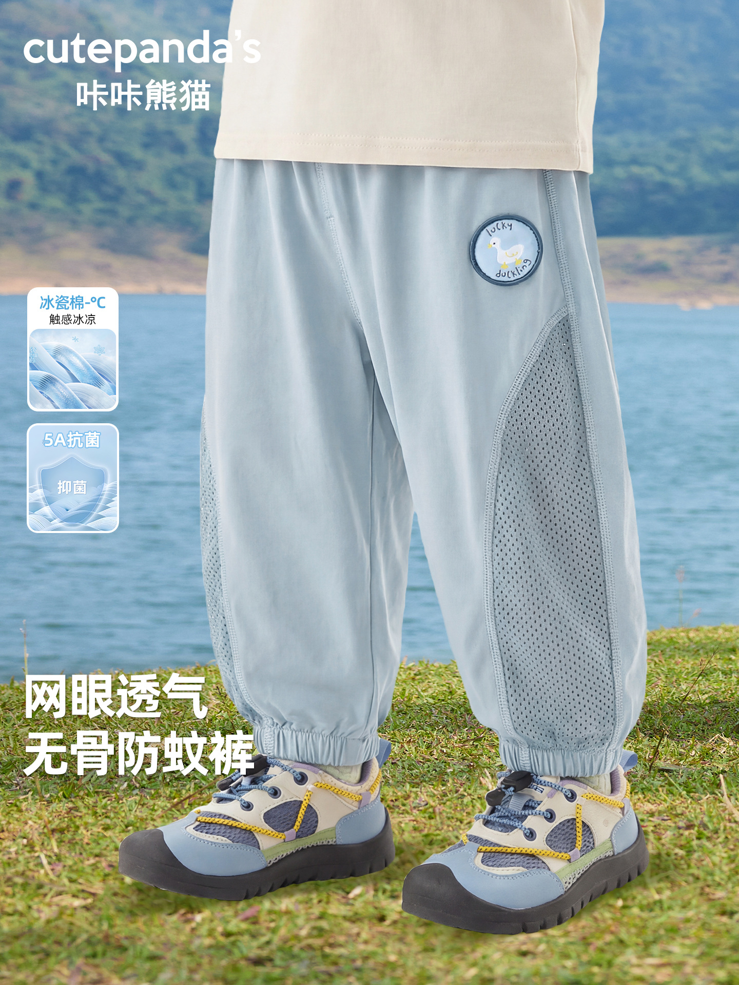 Mosquito repellent for boys