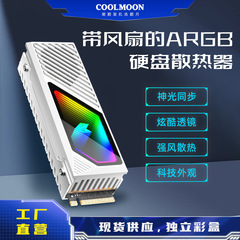 工場直販クール月M2ソリッドステートドライブ放熱馬甲NVME SSD2280真鍮ヒートシンクM2ヒートシンク