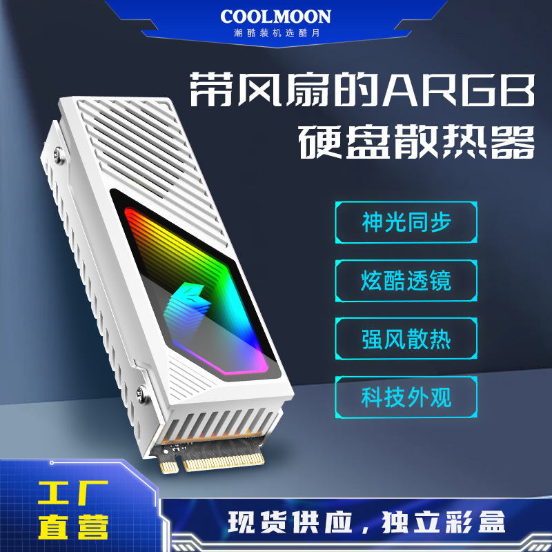 工場直販クール月M2ソリッドステートドライブ放熱馬甲NVME SSD2280真鍮ヒートシンクM2ヒートシンク|undefined