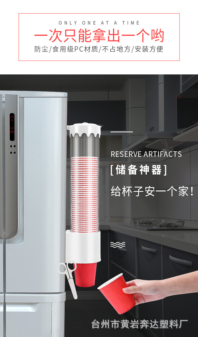 一次性杯子架自动取杯器_03.jpg