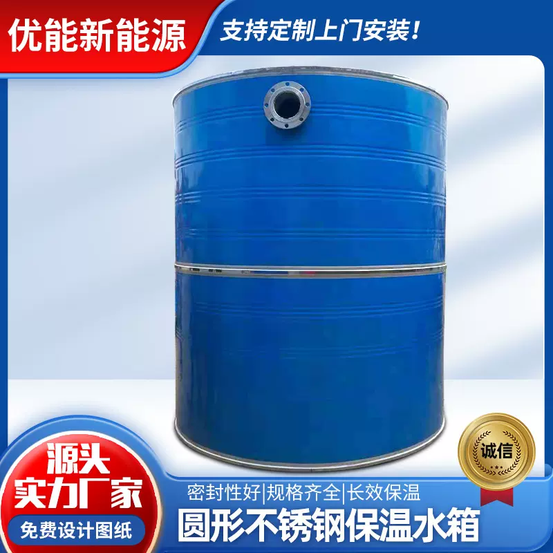 不锈钢保温水箱空气能太阳能热水圆形水塔储水罐家用工程水箱厂家