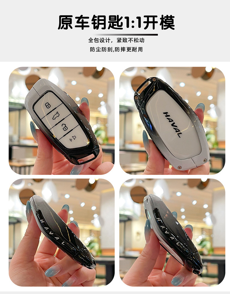 Great Wall Haval H6 Key Cover H5 Mythical Beast H9 Raptor Hi4 Second Generation Big Dog Cool Dog Xiaolong Max Car Bag Buckle Shell