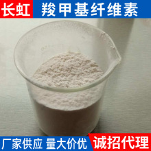 羧甲基纤维素钠 工业用CMC增稠剂代粮化学浆糊 粉状絮状高粘