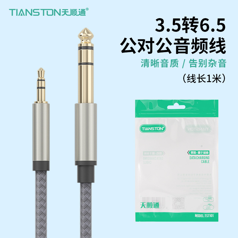 3.5回転6.5公対公オーディオケーブル生放送音響調律台延長線エレキギター電子ピアノ接続線|undefined