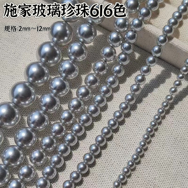 Imitation Shijia Pearls Are Really Hemp 616 Gray Straight Hole Round Beads Glass Beads Loose Beads diy Jewelry Earrings Necklace Material