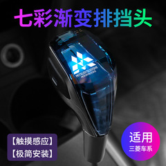 Applicable to Mitsubishi, Lexus, Mazda Crystal Gear Lever Headlight CX-5 Gear Shift Lever Special Modification Shift Lever