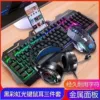 Black rainbow keyboard, mouse, headphones, set, 3 piece set