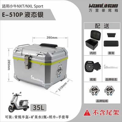 Motorcycle trunk alloy large-capacity storage box - nxt-maverick-liquid-silver-510p-with-double-black-backrest-lining