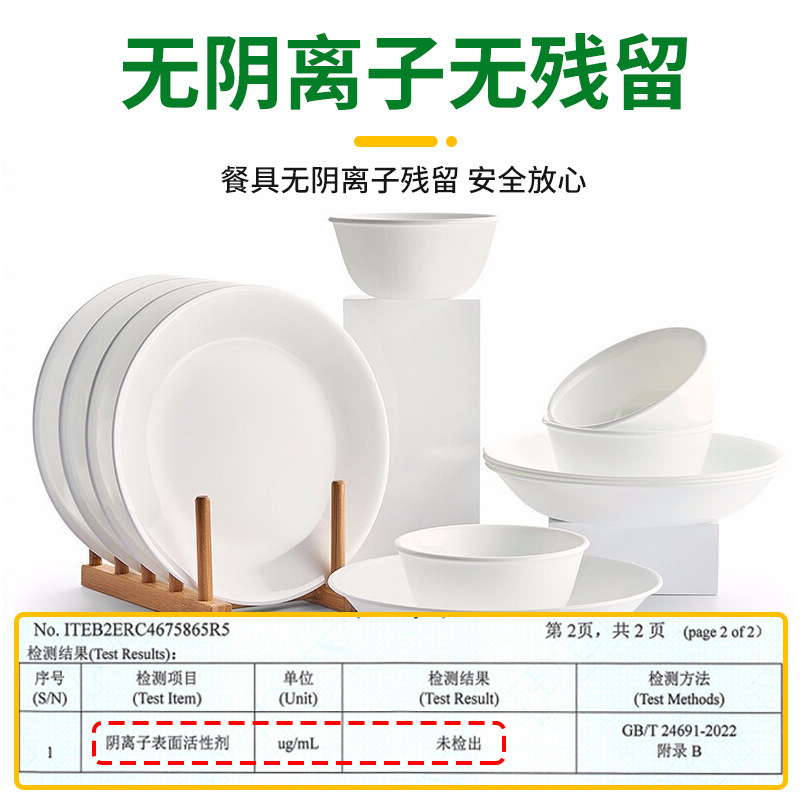 Jingbaili プロフェッショナル脱脂食器用洗剤 アニオンフリー国家標準食器用洗剤 中性高効率 10kg 大容量|undefined