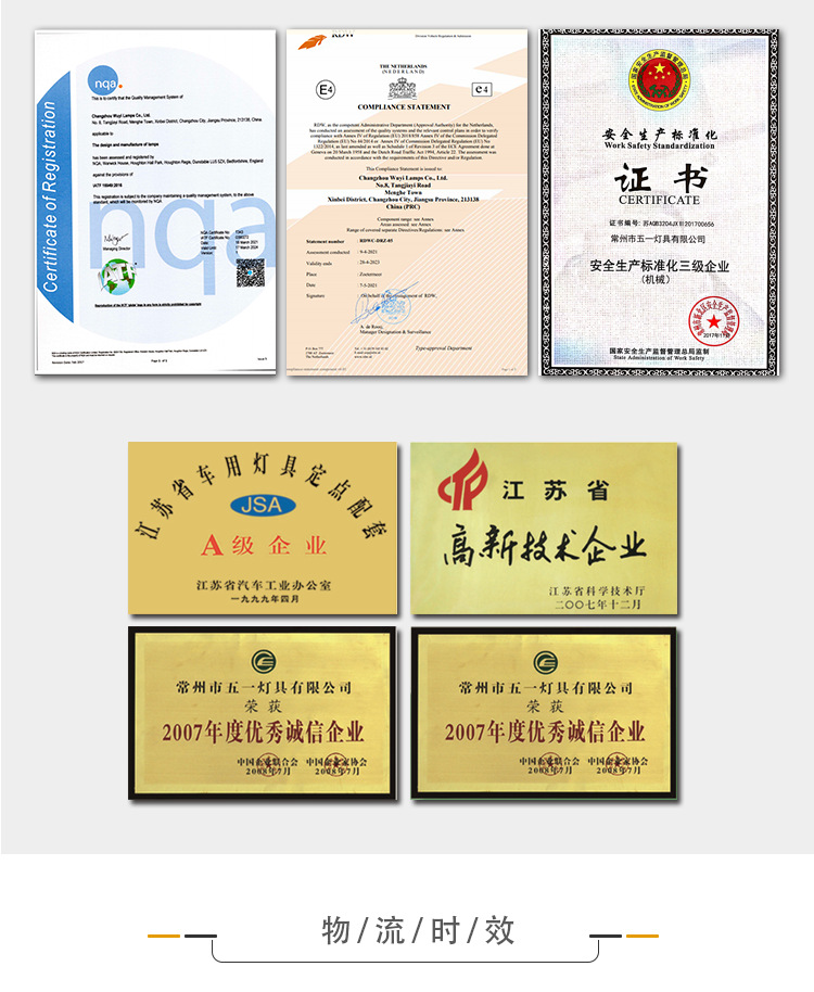 详情页补充公司信息