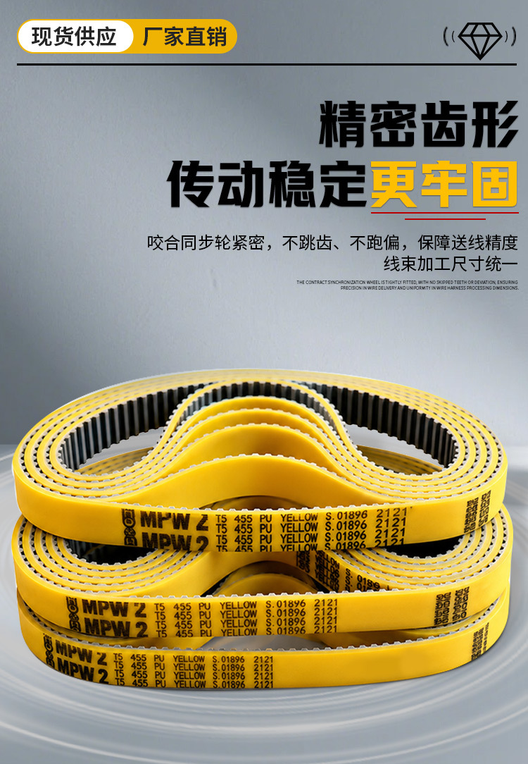 Imported McGoldy transmission belt, rubber seamless ring belt, synchronous belt for assembly line packaging machinery, wholesale
