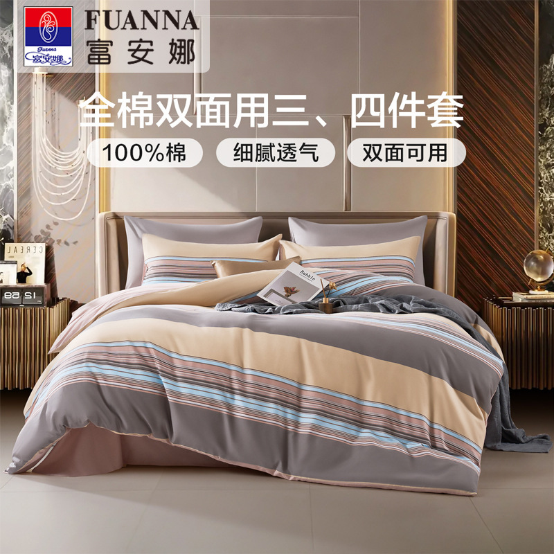 Fuana Home Textile 100 Cotton Cotton Bed Four-piece Set Student Dormitory New Product Bed Sheet Quilt Cover Bedding